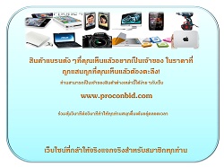 ประมูลสินค้า IT TV Computer Multimedia Iphone Ipad2 มือถือ ฯลฯ รูปที่ 1