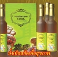 Mushroom Drink มัชรูม ดริงค์ น้ำเห็ดสกัดเพื่อสุขภาพ 6 สายพันธุ์ ทางเลือกใหม่ของการรักษาโรค