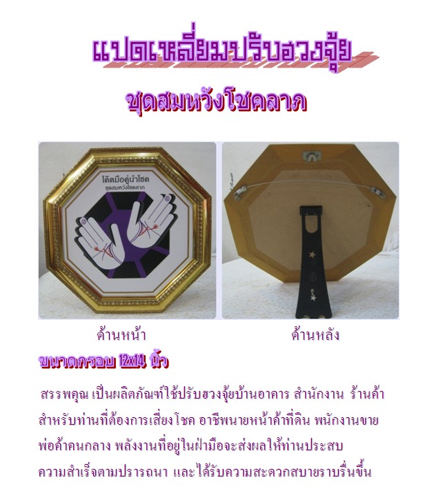 ธนาคารลายมือไทยไชโย รูปที่ 2