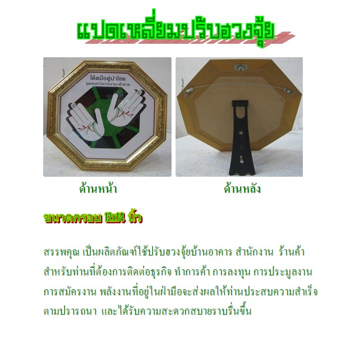 ธนาคารลายมือไทยไชโย รูปที่ 3