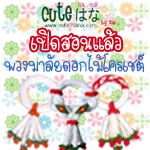 พวงมาลัยดอกไม้โครเชต์ รูปที่ 7
