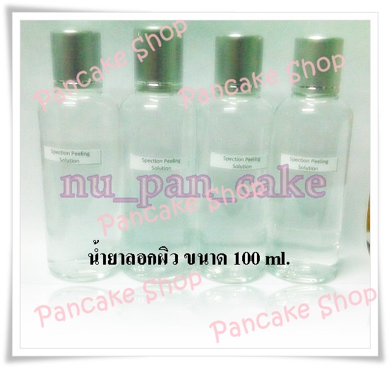 น้ำยาลอกผิว 100 ml ราคา 1400 บาทเท่านัน้ รูปที่ 1