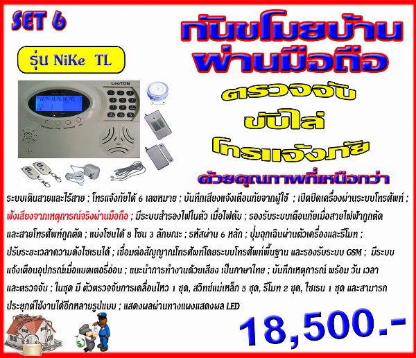 ซ่อมกล้องวงจรปิด รูปที่ 5