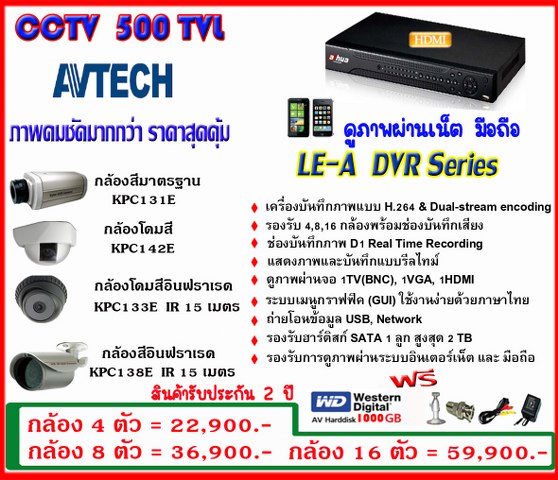ซ่อมกล้องวงจรปิด รูปที่ 2