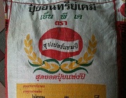 ขายส่งปุ๋ยราคาถูก จากโรงงานโดยตรง 380 บาท รูปที่ 4