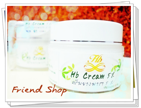 ครีมยางพารา Hb Cream 5% รูปที่ 1