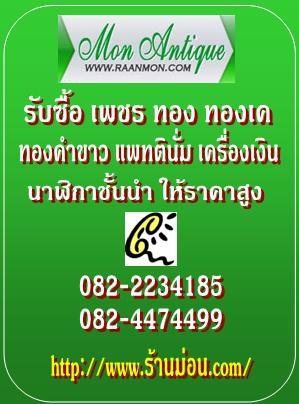 (รับซื้อราคาสูง) รับซื้อเพชร รับซื้อทองฝั่งเพชร เครื่องเงิน PT ทองเค นาฬิกาRolex 0822234185  รูปที่ 1