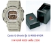 รูปย่อ ขายนาฬิกา Casio G-Shock ของแท้แน่นอน ราคาถูกๆๆๆ รูปที่4