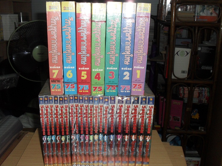 ขาย หนังสือการ์ตูน ครับ รูปที่ 4