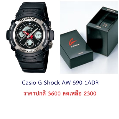 ขายนาฬิกา Casio G-Shock ของแท้แน่นอน ราคาถูกๆๆๆ รูปที่ 1