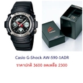 ขายนาฬิกา Casio G-Shock ของแท้แน่นอน ราคาถูกๆๆๆ