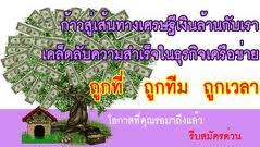 ธุรกิจปลดหนี้ รูปที่ 1