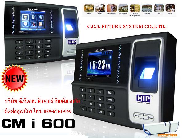 เครื่องบันทึกเวลาด้วยลายนิ้วมือ โชว์รูปลายนิ้วมือ รูปที่ 3