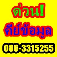 ด่วน!! หางาน part time ทำงานผ่านเน็ต  ทำวันหยุด < ส่ง Email > รับงานมาทำที่บ้านได้ รูปที่ 1