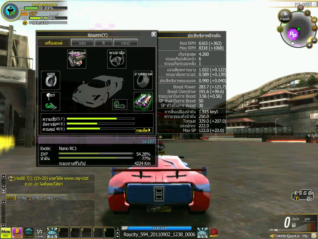 จำหน่ายIDGameOnline รูปที่ 6