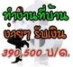 รูปย่อ รายได้เสริม งานออนไลน์คนไทย ทำที่บ้าน รายได้ 500-1,000 ต่อวัน สนใจคลิก! รูปที่2