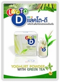 แลคโต ดี (LACTO-D) โยเกิร์ตผง ผสมชาเขียว