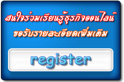 รายได้เสริมกับกิฟฟารีนออนไลน์  สร้างรายได้ง่ายๆ ได้เว็บฟรีเพื่องานออนไลน์ 100% ได้ที่นี่ รูปที่ 1