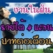 รูปย่อ งานออนไลน์ของคนไทย รายได้เสริม วันล่ะ500-1,000 คลิ๊กเลย! รูปที่1