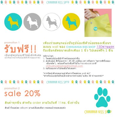 Chihuahua Kiss Shop รูปที่ 1