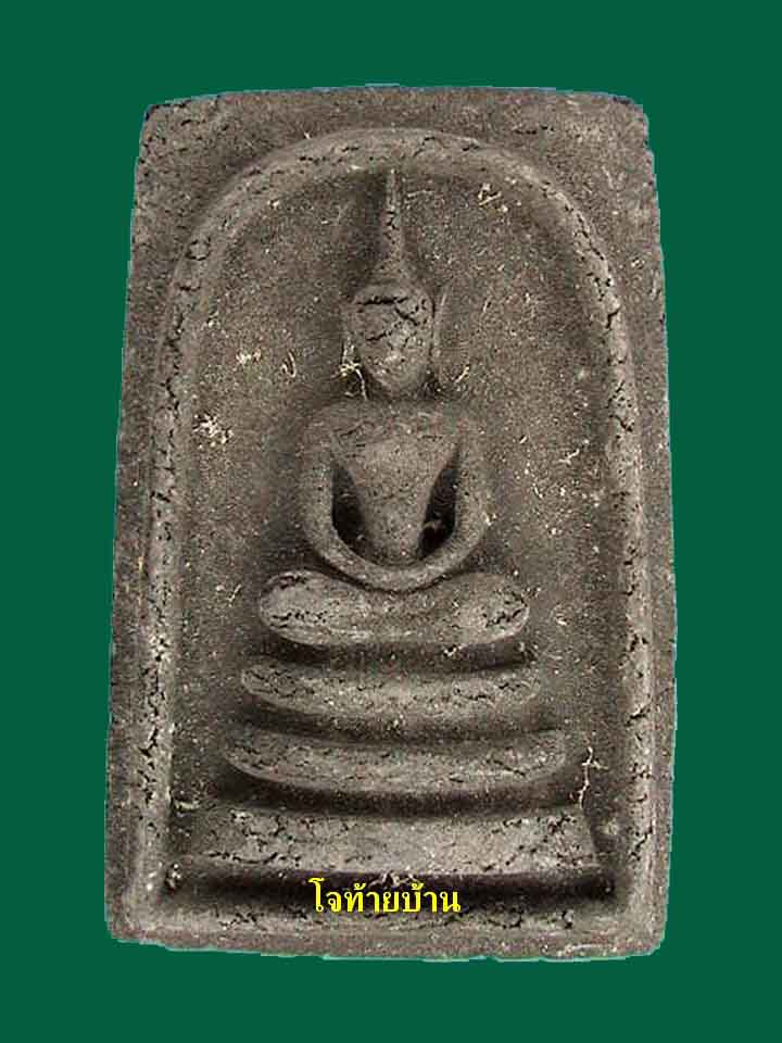พระสมเด็จ ๑๒ นักษัตร หลวงพ่อเริ่ม วัดจุกกะเฌอ รูปที่ 2