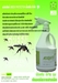 รูปย่อ จำหน่ายผลิตภัณฑ์ ป้องกัน กำจัดแมลง ปลอดสารพิษ ,ระบบเหยื่อ รูปที่4