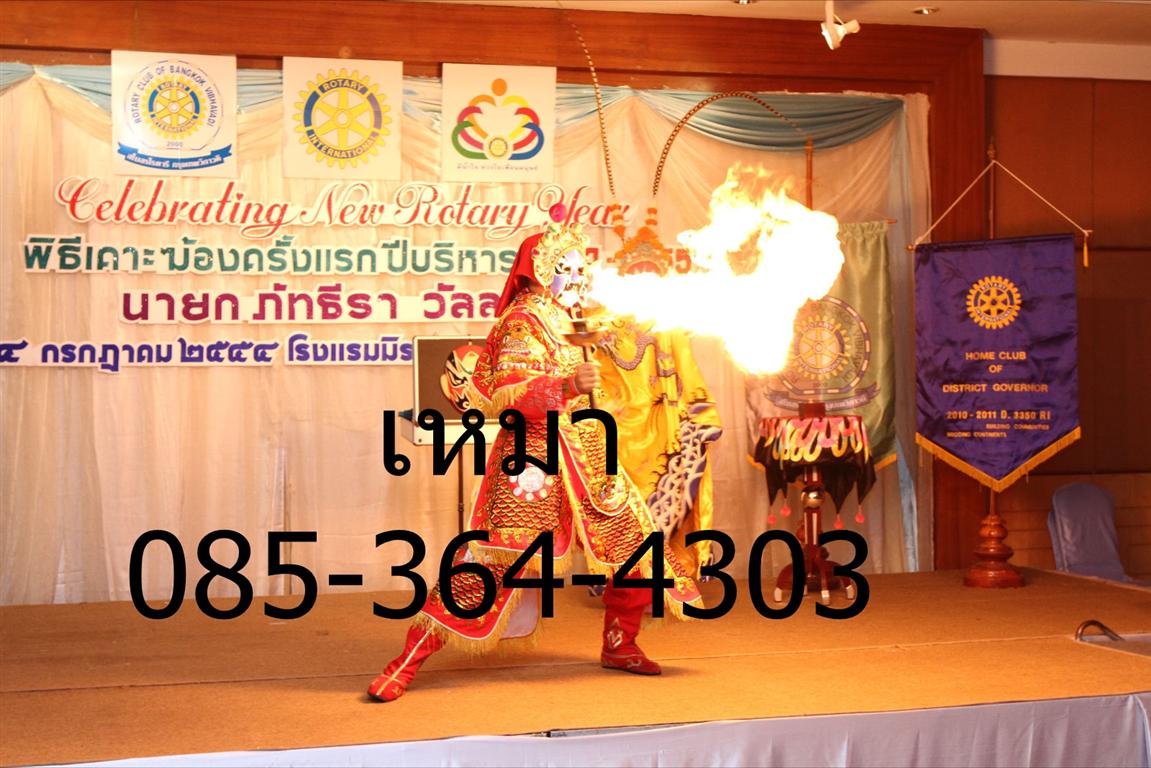 9MaGiC9 รับแสดง เปลี่ยนหน้ากาก มายากลเปลี่ยนหน้า 085-364-4303  รูปที่ 7