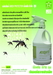 รูปย่อ ผลิตภัณฑ์ ป้องกัน กำจัด แมลง ปลอดสารพิษ รูปที่4