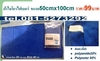 รูปย่อ ผ้าไมโครไฟเบอร์ MICROFIBER ลดล้างสต็อค รูปที่2