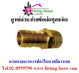 ข้อต่อ สามทางสวมสายยางหางปลาไหล Fitting house ศูนย์จำหน่ายข้อต่อทุกชนิด รูปที่ 2