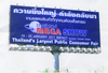 รูปย่อ เปิดให้จองพื้นที่ งานแสดงสินค้า ยิ่งใหญ่ประจำปี ระดับประเทศ !!! "Thailand MEGA Show 2012" จัดเต็มพื้นที่ 8 ฮอลล์ @ อิมแพ็คเมืองทอง  7-15 ม.ค. 55 รูปที่7