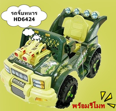 รถแบตเตอรี่เด็ก ขับเดินหน้าถอยหลัง พร้อมไฟฟ้าหน้ารถและเสียงดนตรี บริการส่งทั่วประเทศราคาโรงงาน รูปที่ 5