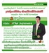 รูปย่อ Epayfriend สร้างโปคเจคเงินล้าน..สู่ธุรกิจ Snatur รูปที่2