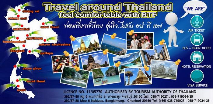 Thailand Touring&Travel By RTS รูปที่ 1