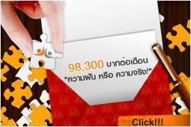 24Payturn พิสูจน์การสร้างรายได้ 98,300 บาทต่อเดือน 