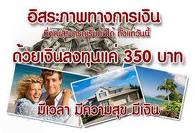 24Payturn พิสูจน์การสร้างรายได้ 98,300 บาทต่อเดือน 