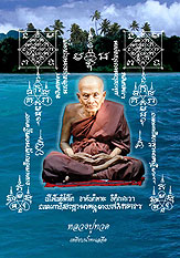 ภาพ3มิติ  9เกจิ, 8รัชกาล, พิฆเนศ, พระพุทธเจ้า,สมเด็จโต, หลวงปู่ทวด, เจ้าแม่กวนอิม,สำเภา, 9 ปลา,  รูปที่ 2