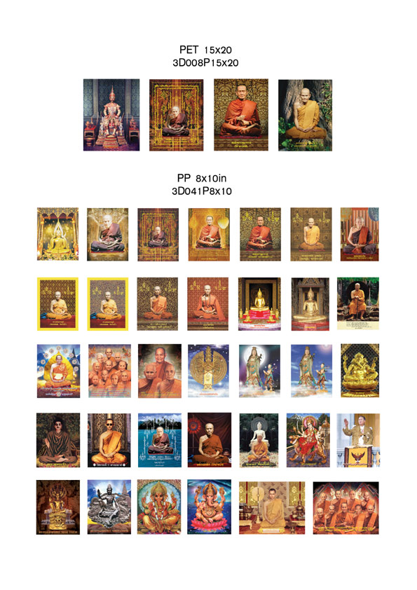 ภาพ3มิติ  9เกจิ, 8รัชกาล, พิฆเนศ, พระพุทธเจ้า,สมเด็จโต, หลวงปู่ทวด, เจ้าแม่กวนอิม,สำเภา, 9 ปลา,  รูปที่ 7