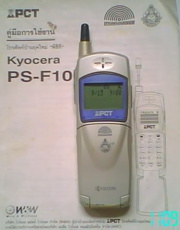 PCT Kyocera PS-F10 รูปที่ 4