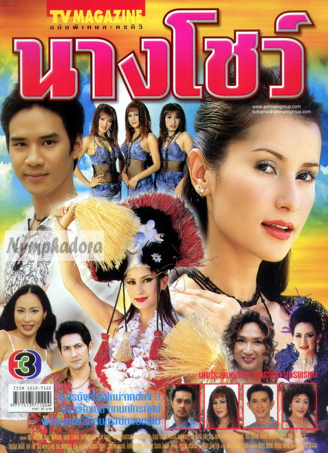 ขายละครไทยใหม่+ละครไทยเก่าหายาก คุณภาพเกินราคา ในรูปแบบ DVD สนใจชมรายชื่อหรือสอบถาม www.Daradrama.com  โทร.084-343-9972  รูปที่ 1