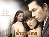 รูปย่อ ขายละครไทยใหม่+ละครไทยเก่าหายาก คุณภาพเกินราคา ในรูปแบบ DVD สนใจชมรายชื่อหรือสอบถาม www.Daradrama.com  โทร.084-343-9972  รูปที่3