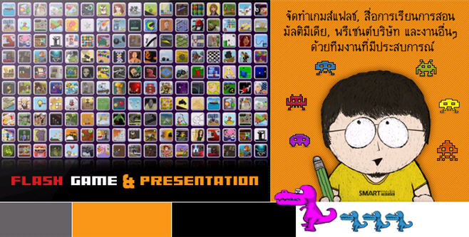 บริษัท Smartmedia Creation รับบริการออกแบบและพัฒนาเว็บไซต์ รูปที่ 4