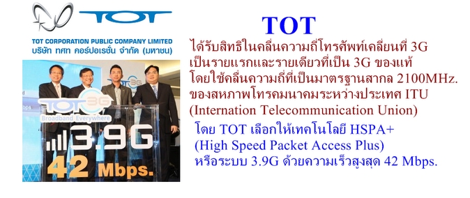 SIM 3.9G เน็ตเวิร์ค ออนไลน์ ความเร็ว 42 Mb !!! มาแล้ว มาแบบมีรายได้คืนด้วย รูปที่ 2