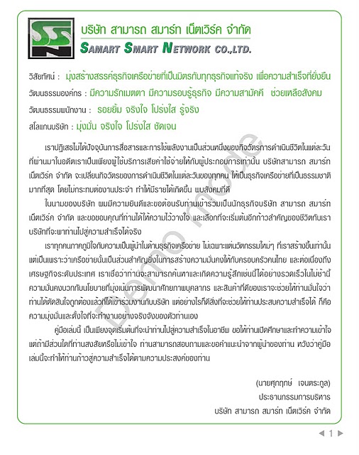 SIM 3.9G เน็ตเวิร์ค ออนไลน์ ความเร็ว 42 Mb !!! มาแล้ว มาแบบมีรายได้คืนด้วย รูปที่ 3