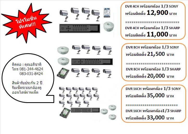 CCTV รับติดตั้งกล้องวงจรปิด และระบบไฟฟ้าบ้านและโรงงาน ราคากันเอง คุณอภิชาติ0813444624 รูปที่ 1