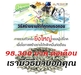 รูปย่อ มาร่วมกันสร้างรายได้ง่ายๆกับ  24 playturn  รายได้ที่ให้คุณมากกว่าการจ่าย  เป็นธุรกิจของคนไทย เพื่อการจ่ายค่าสาธารณูปโภค รูปที่1