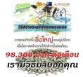 มาร่วมกันสร้างรายได้ง่ายๆกับ  24 playturn  รายได้ที่ให้คุณมากกว่าการจ่าย  เป็นธุรกิจของคนไทย เพื่อการจ่ายค่าสาธารณูปโภค