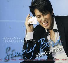 CD เพลง พี่เบิร์ด น่าสะสม รูปที่ 2