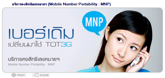 SIM 3.9G เน็ตเวิร์ค ออนไลน์ ความเร็ว 42 Mb !!! มาแล้ว มาแบบมีรายได้คืนด้วย รูปที่ 4