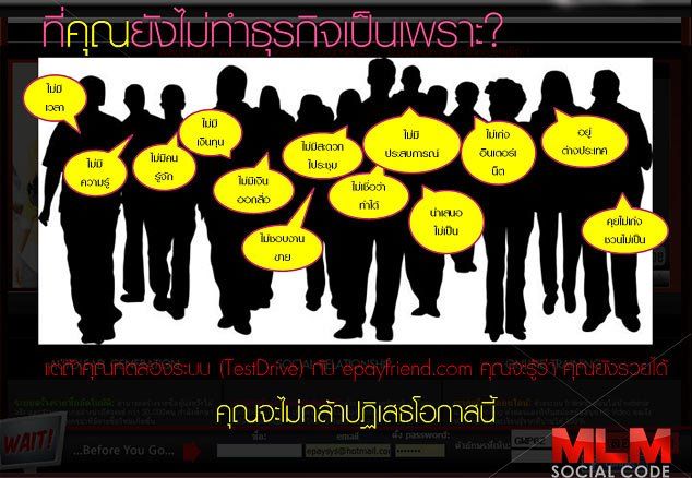 ธุรกิจเครือข่าย mlm สัญชาติไทย ให้คนไทยมั่งคั่งร่ำรวย  เป็นอัพไลน์ชาวโลก ด้วย Snatur และระบบ Epayfriend รูปที่ 1